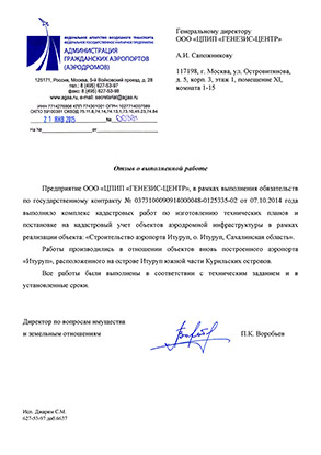 Отзывы