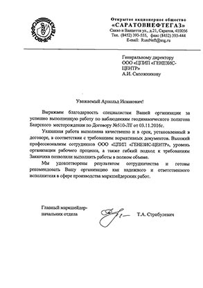 Отзывы