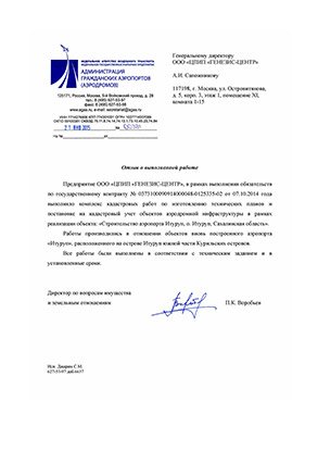Отзывы