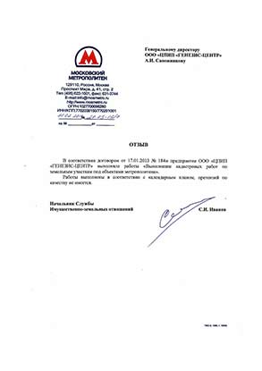 Отзывы