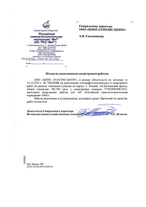 Отзывы