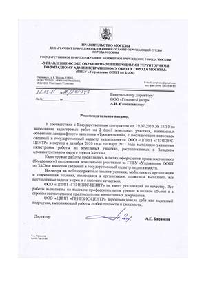 Отзывы
