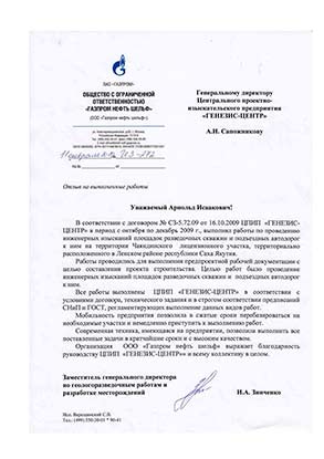Отзывы